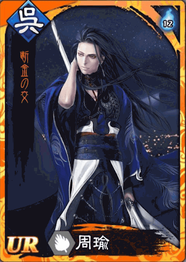 Wiki 三国志 大戦