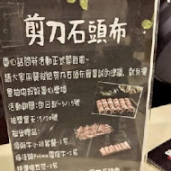 剪刀石頭布鍋物專賣店