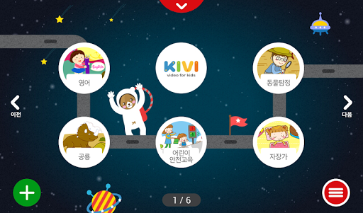 免費下載教育APP|KIVI - All Videos for Kids app開箱文|APP開箱王