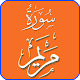 Download Surah Maryam Audio For PC Windows and Mac 1.5