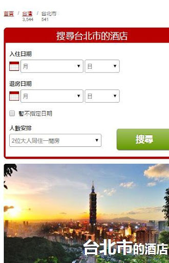 Taipei Hotel Discounts