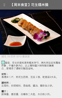 慈濟蔬食食譜 Screenshot