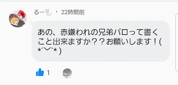 「ﾘﾇくん嫌われ…」のメインビジュアル