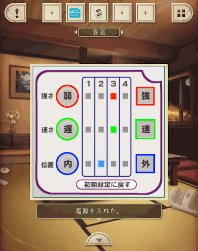 脱出ゲーム新館やすらぎの湯からの脱出_客室_チラシの裏で確認したマークをヒントに強さ早さ位置を変更する