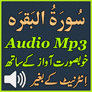 Full Surah Baqarah Mp3 Audio 1.1 Icon