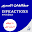 Infractions routières maroc  مخالفات السير  2018 Download on Windows