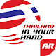 Download Thailand In Your Hand For PC Windows and Mac 1.3.0