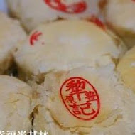 犁記餅店(台北新光三越信義店)