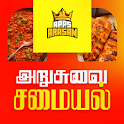 1500+ Arusuvai Samayal