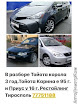 продам запчасти Toyota Corolla Corolla (E12)