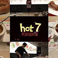 Hot 7 新鐵板料理