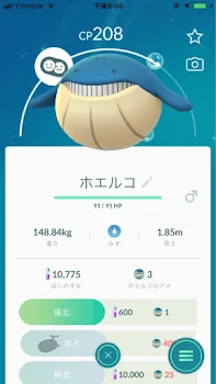 ポケモンの名前〜