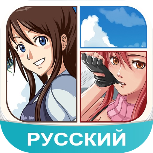 Amino Anime Russian аниме и манга