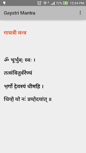 Gayatri Mantra(圖5)-速報App