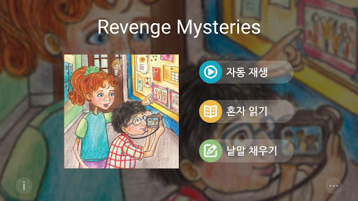 Revenge Mysteries: Redeem