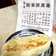 周家豆腐捲