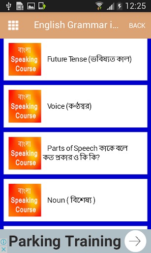 Learn English Grammar in Bangla - Grammar in বাংলা