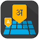 Download Sanskrit Keyboard For PC Windows and Mac 1.0