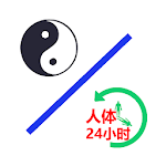 Cover Image of डाउनलोड 中医经络穴位流注 2.2 APK