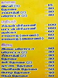 Salem Kulambu Kadai menu 1