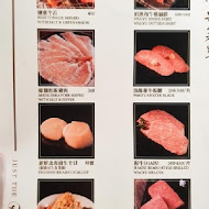 大腕燒肉專門店