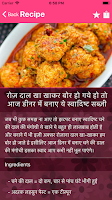 Hindi Recipes Easy Indian Food Screenshot