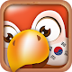 Learn Korean Phrases | Korean Translator Download on Windows