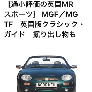 MGF