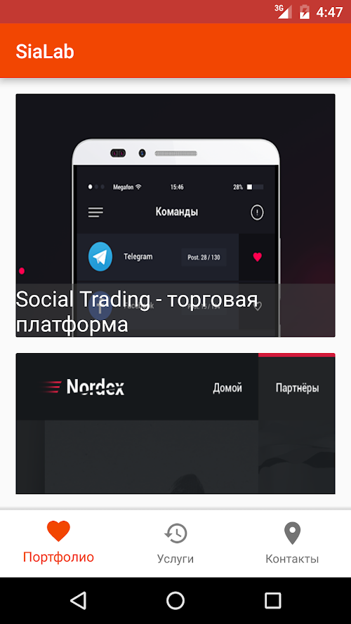 Android application Sia Lab screenshort