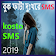 Sad SMS Bangla 2019 icon