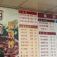 西市汕頭館總店