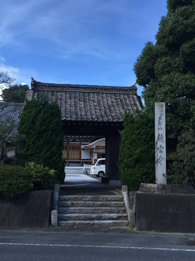 龍雲寺