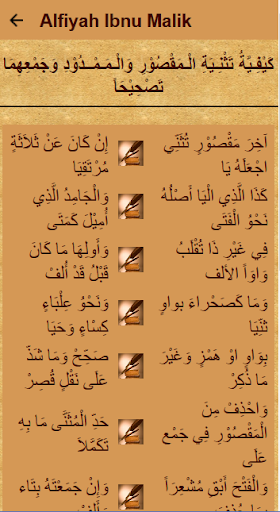 Matan Nadhom Alfiyah