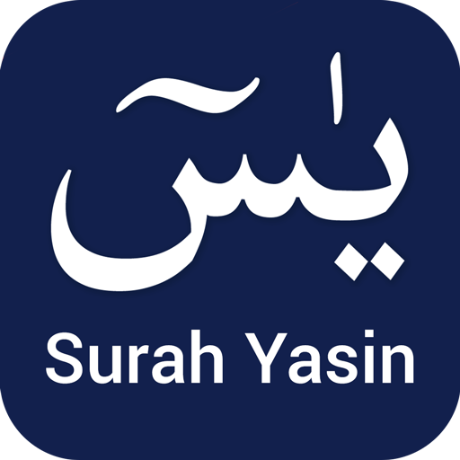 Surah Yasin