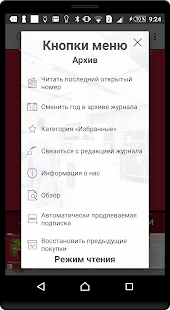 Поликлиника(圖6)-速報App