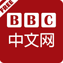 Descargar China News  - BBC 中文网 - BCC Chinese News Instalar Más reciente APK descargador