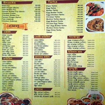 Swad Restaurant menu 