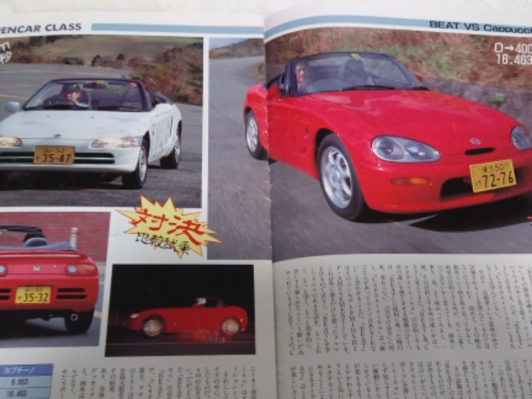 カプチーノのカタログ採取特別篇に関するカスタム事例の投稿画像2枚目