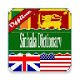 English <> Sinhala Dictionary