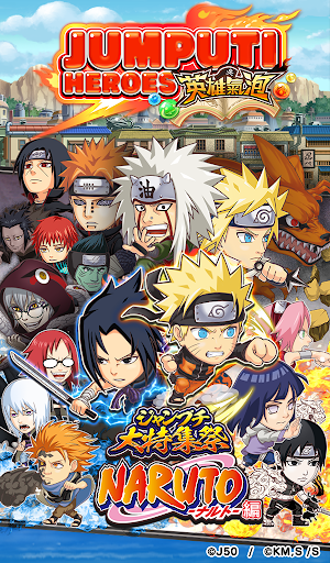 Updated Jumputi Heroes 英雄氣泡火影忍者大特集祭開跑 Pc Android App Download 21