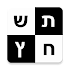 התשחץ שלי5.1.3