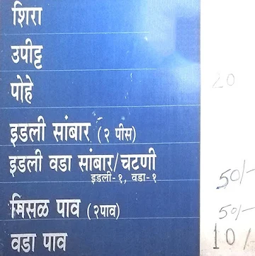 Shree Ganesh Fast Food & Snacks menu 