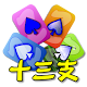 Download 撲克●十三支 For PC Windows and Mac 1.0.0