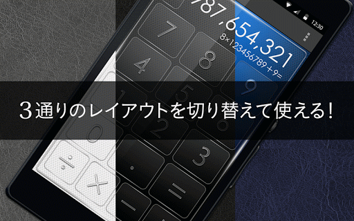 ボタンが押しやすい「ビッグキー電卓」