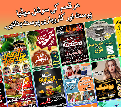 Screenshot Urdu Pana Flex - Banner Maker