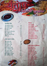 Santosh Biryani House menu 2