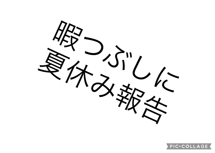 「あぁーやっちまったぁー」のメインビジュアル