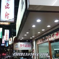 原味燉品屋(清華店)