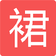 裙子街-买裙子就上裙子街.淘宝,天猫,京东,蘑菇街,美丽说. 1.1.0 Icon