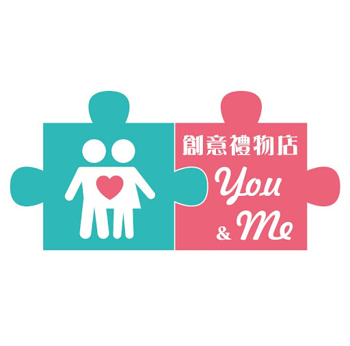 You and me 創意禮物店